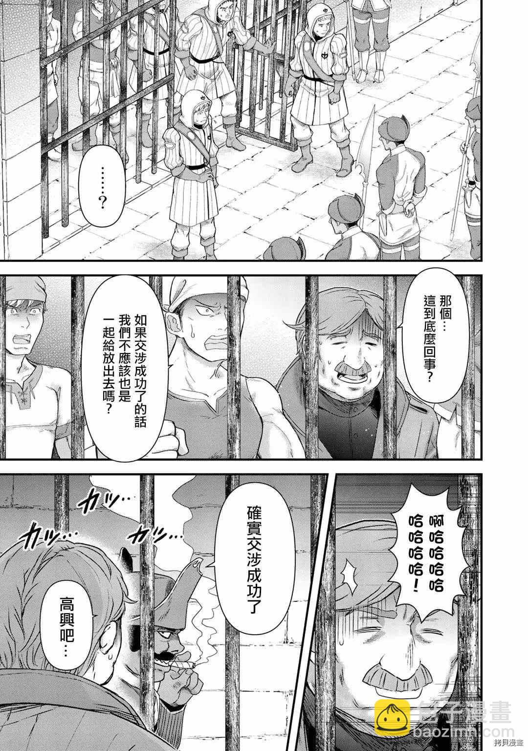 轉生成爲魔劍 - 第47話 - 2