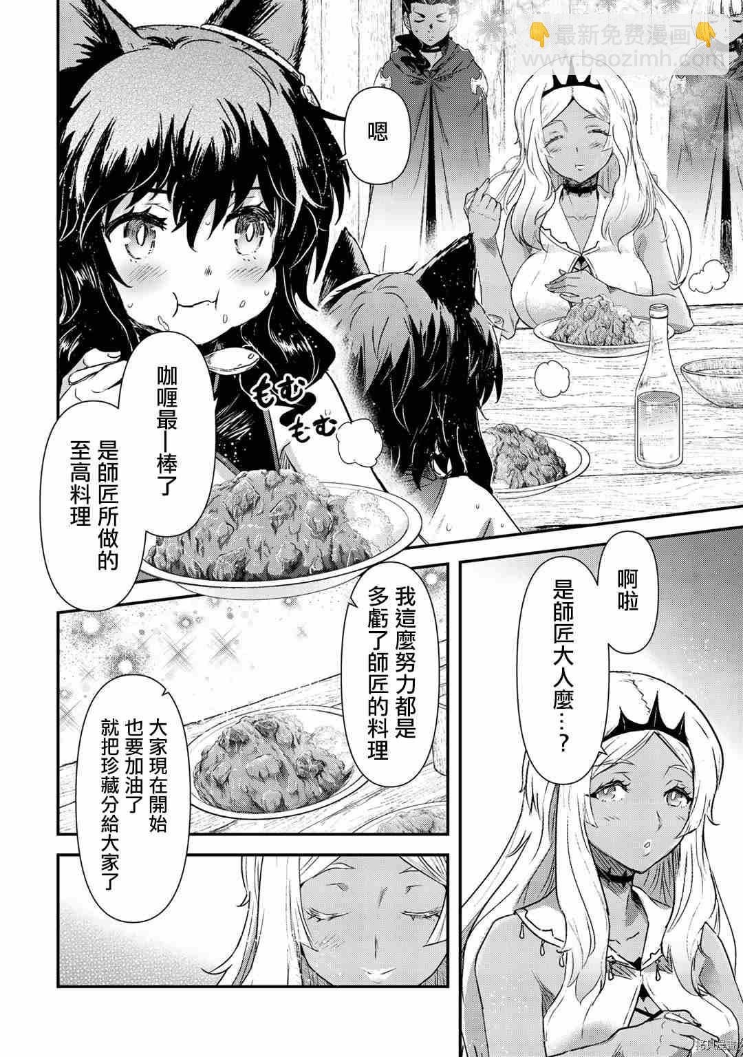 轉生成爲魔劍 - 第51話 - 4