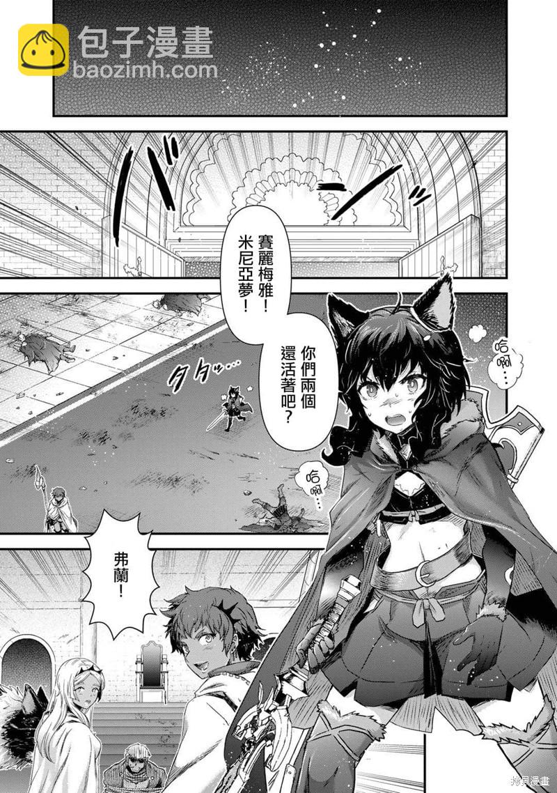 轉生成爲魔劍 - 第59話 - 5
