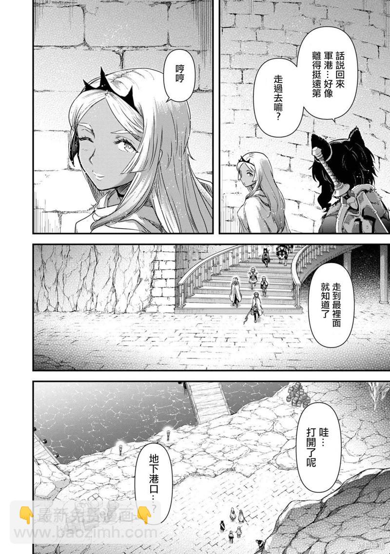 轉生成爲魔劍 - 第59話 - 2