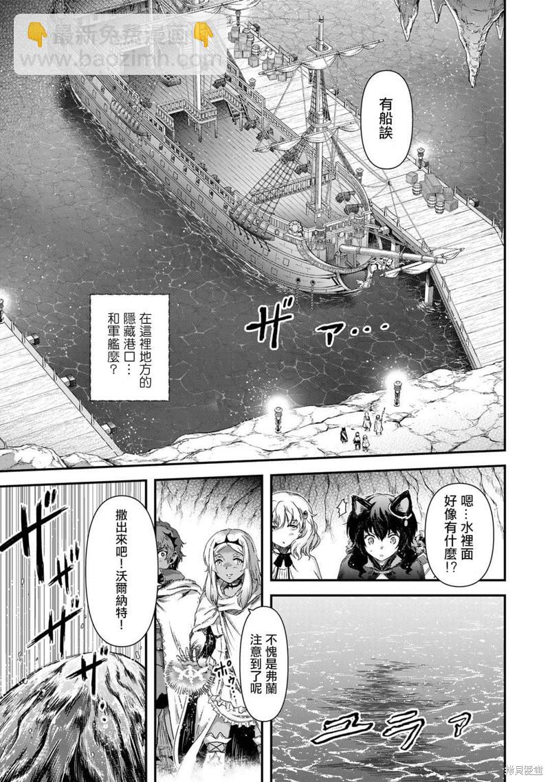 轉生成爲魔劍 - 第59話 - 3