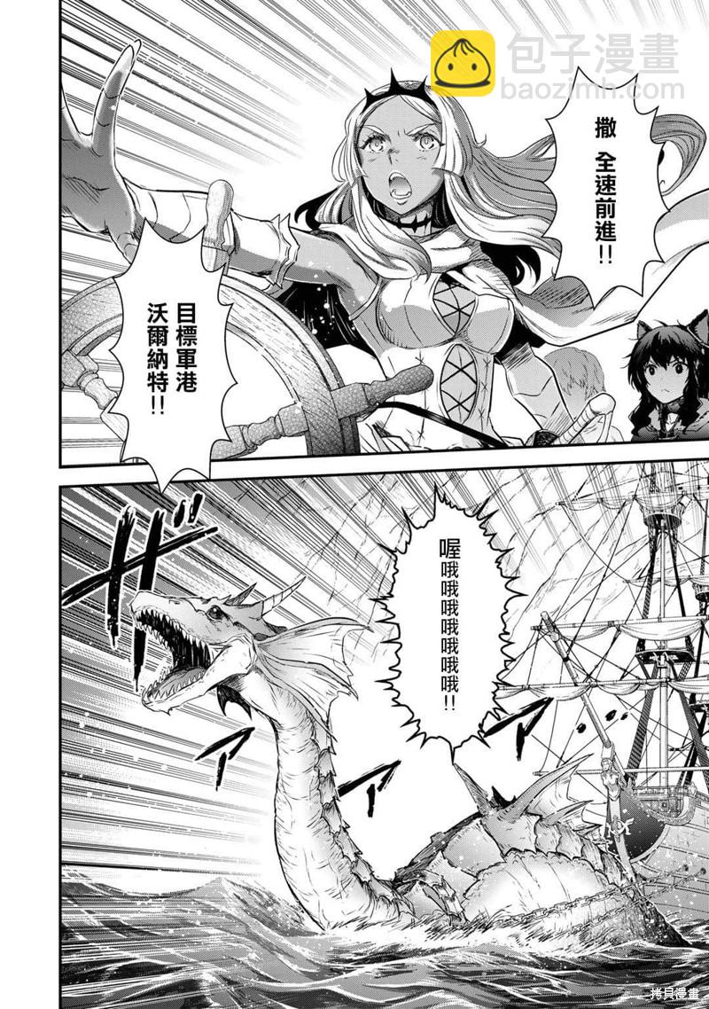 轉生成爲魔劍 - 第59話 - 2