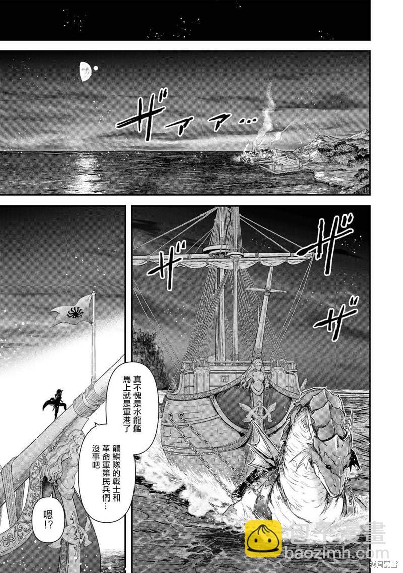 轉生成爲魔劍 - 第59話 - 3