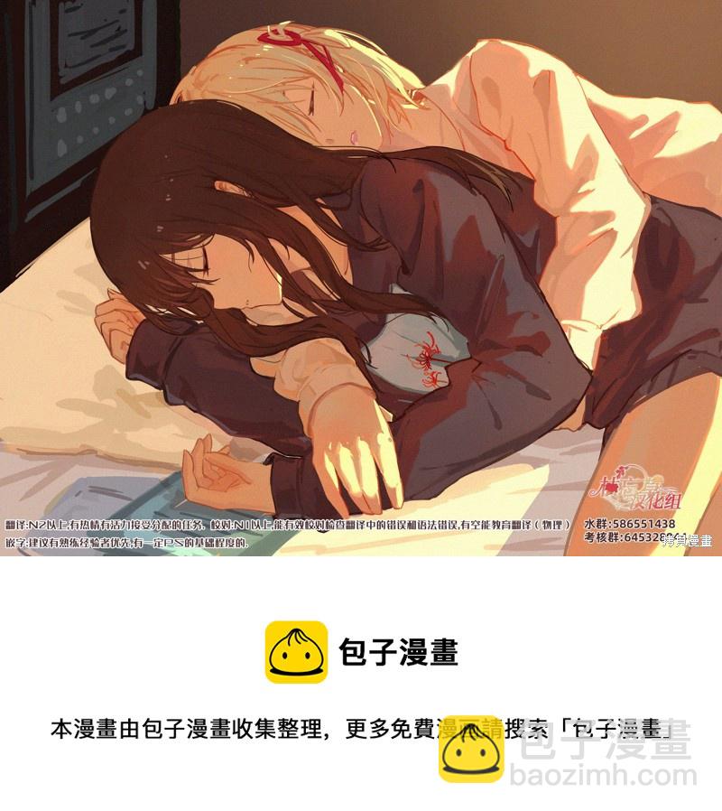 轉生成爲魔劍 - 第59話 - 4
