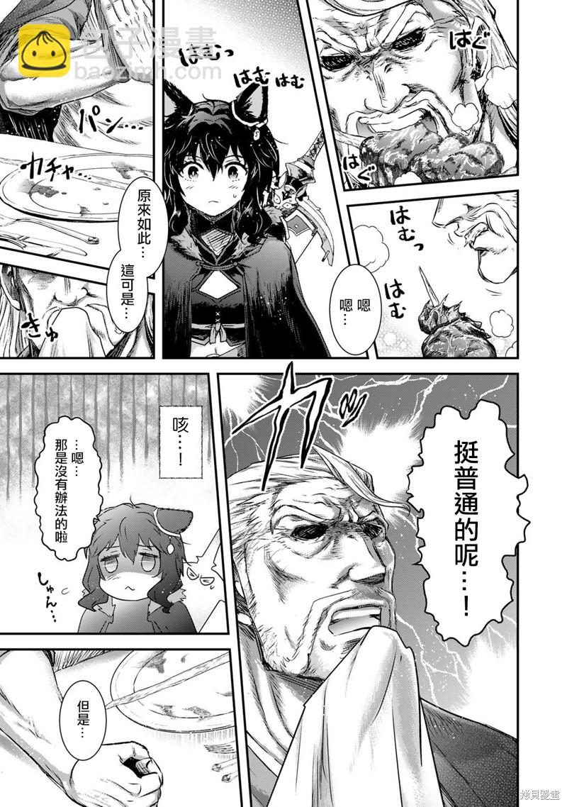 轉生成爲魔劍 - 第61話 - 3