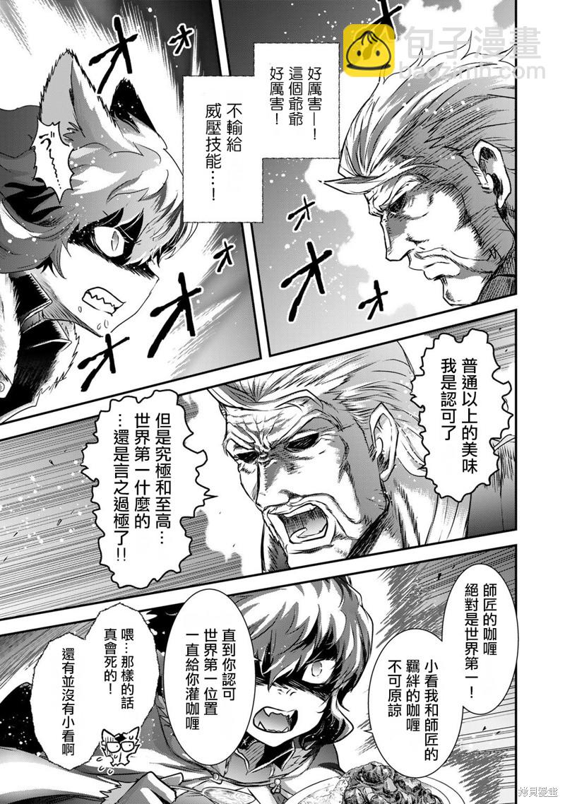 轉生成爲魔劍 - 第61話 - 4
