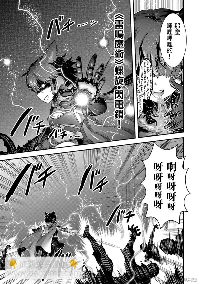 轉生成爲魔劍 - 第65話 - 5