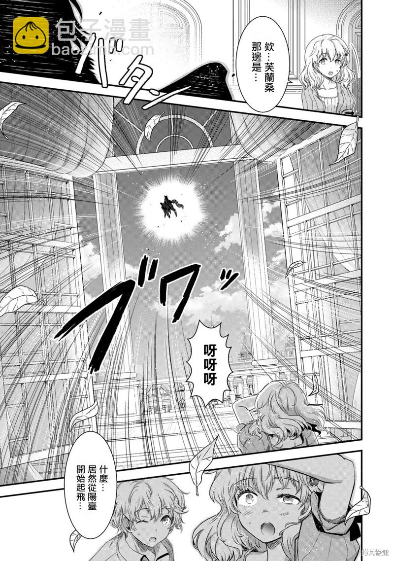 轉生成爲魔劍 - 第65話 - 1
