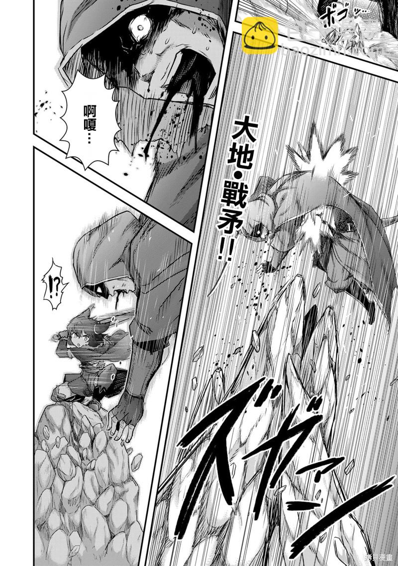轉生成爲魔劍 - 第65話 - 2