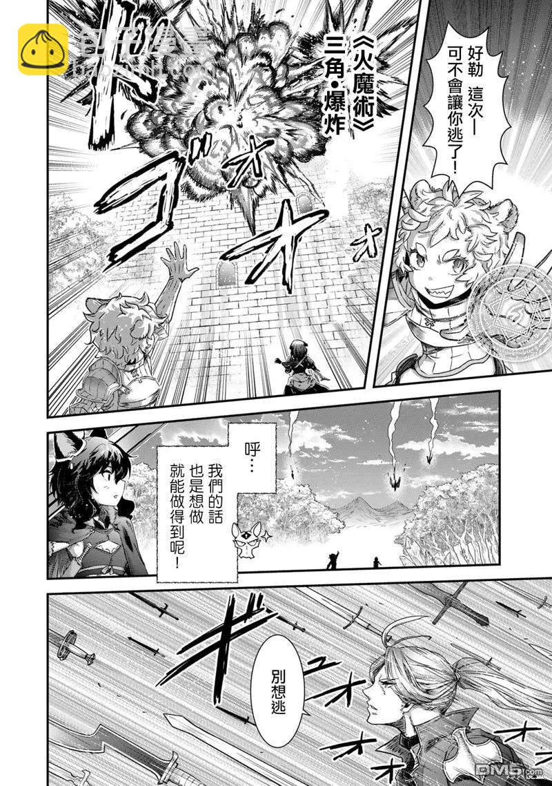 轉生成爲魔劍 - 第68話 - 6