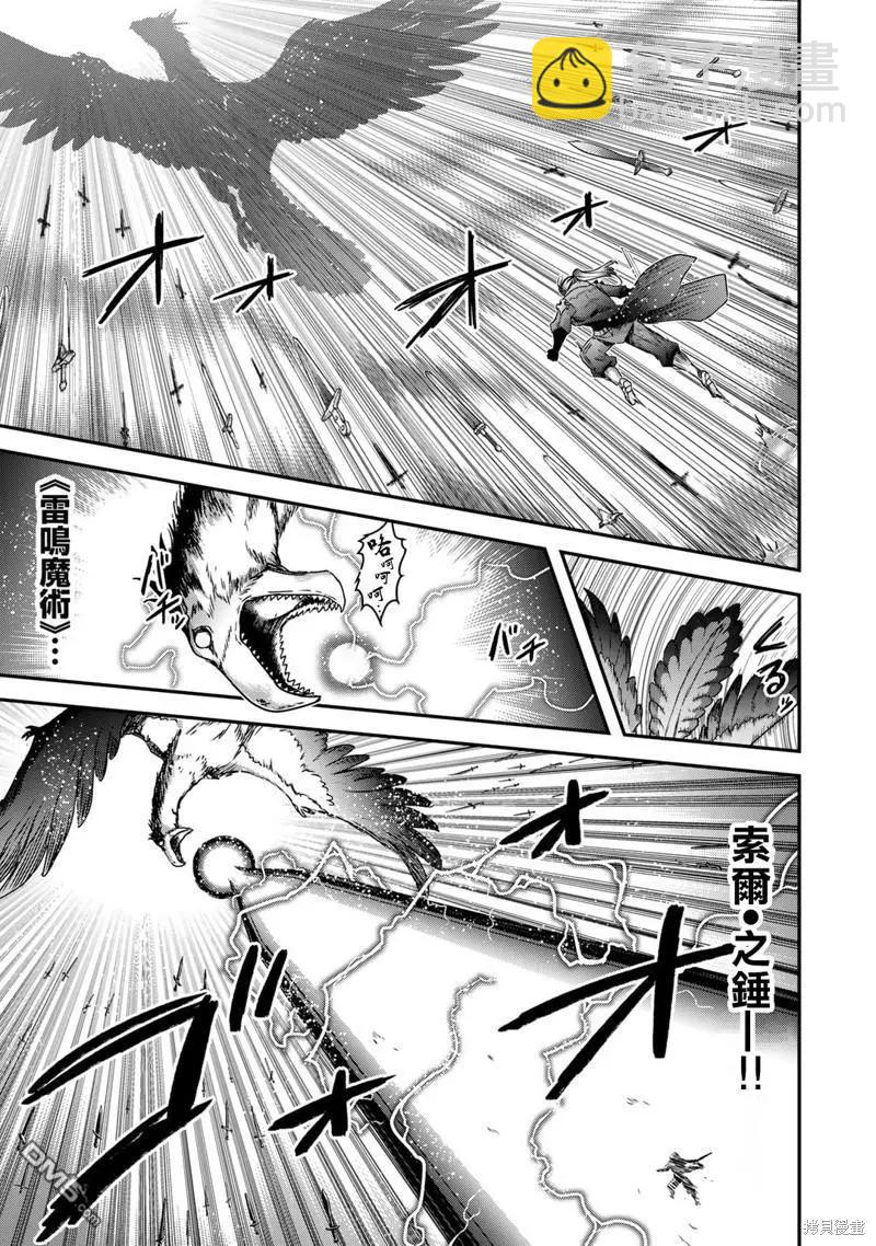 轉生成爲魔劍 - 第68話 - 1