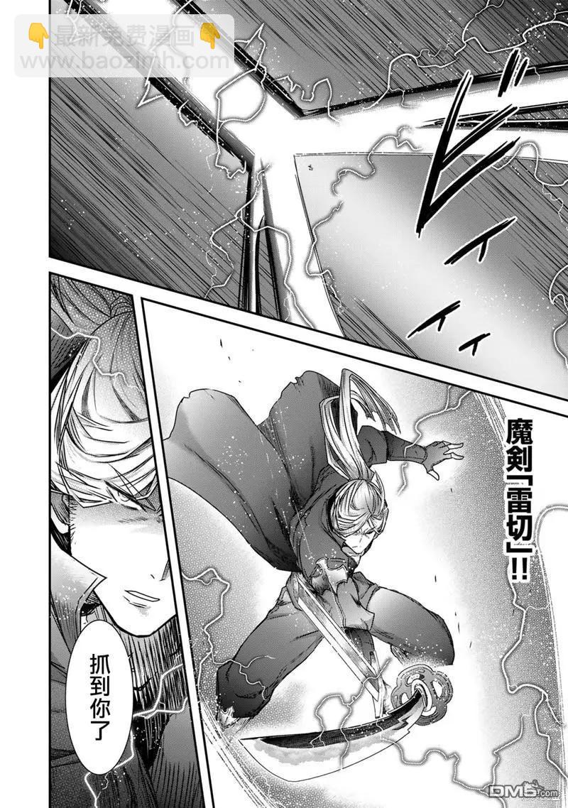 轉生成爲魔劍 - 第68話 - 2
