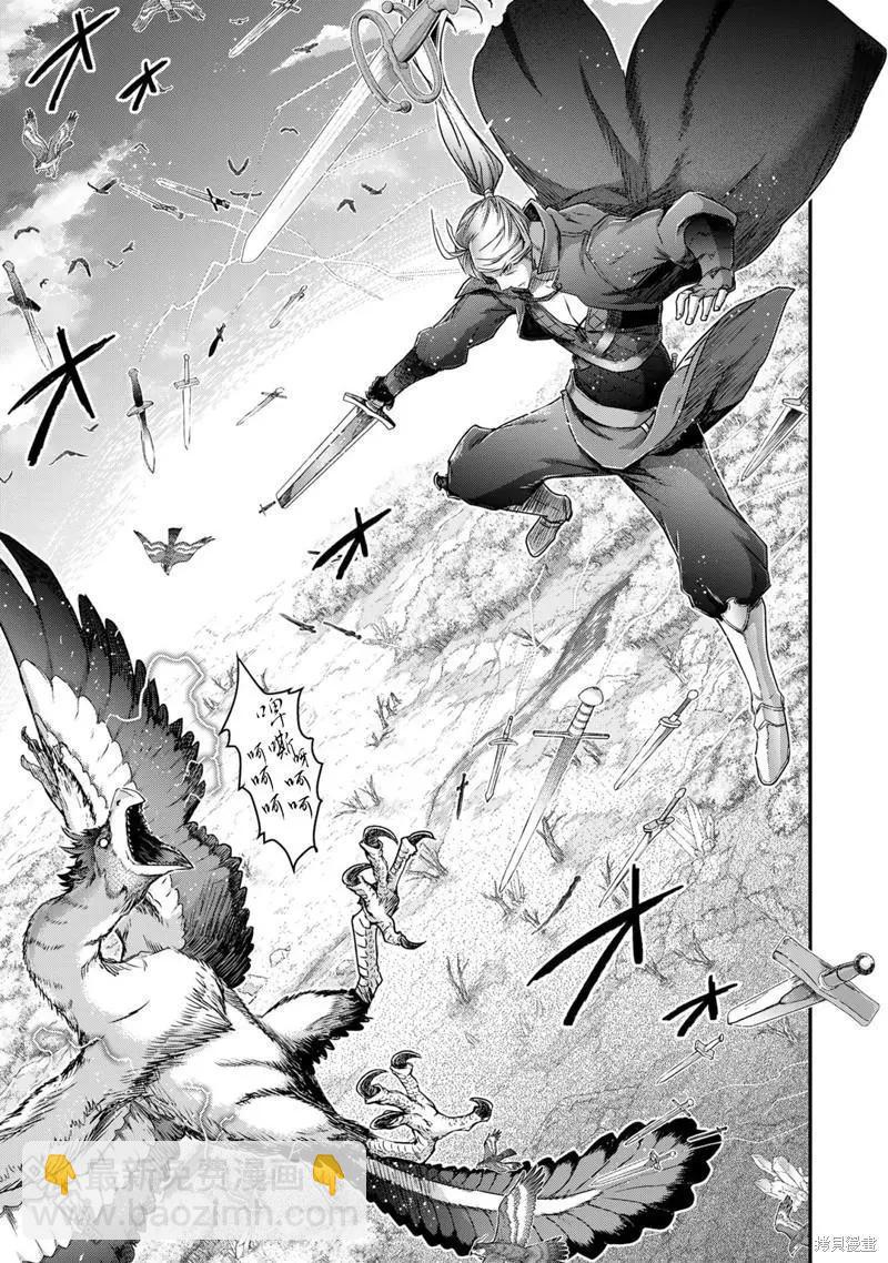 轉生成爲魔劍 - 第68話 - 5