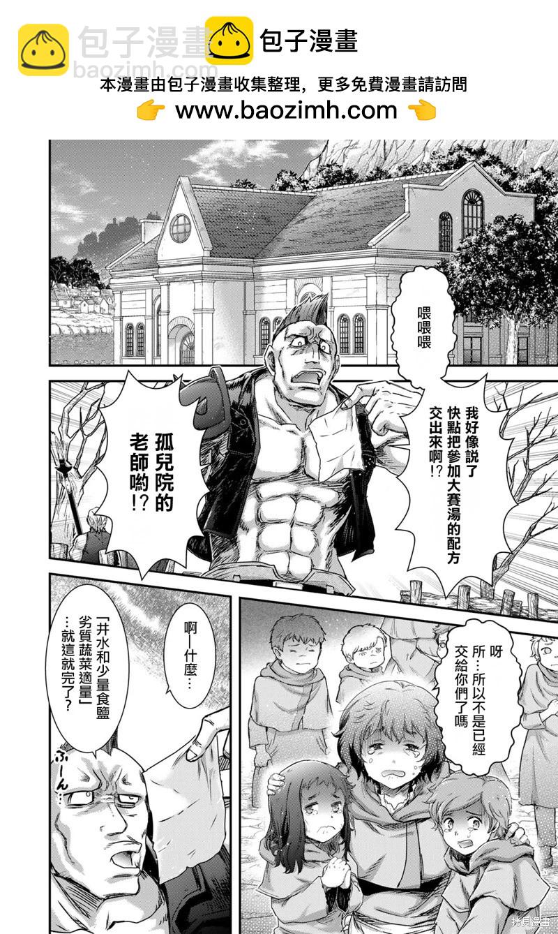 轉生成爲魔劍 - 第72話 - 2