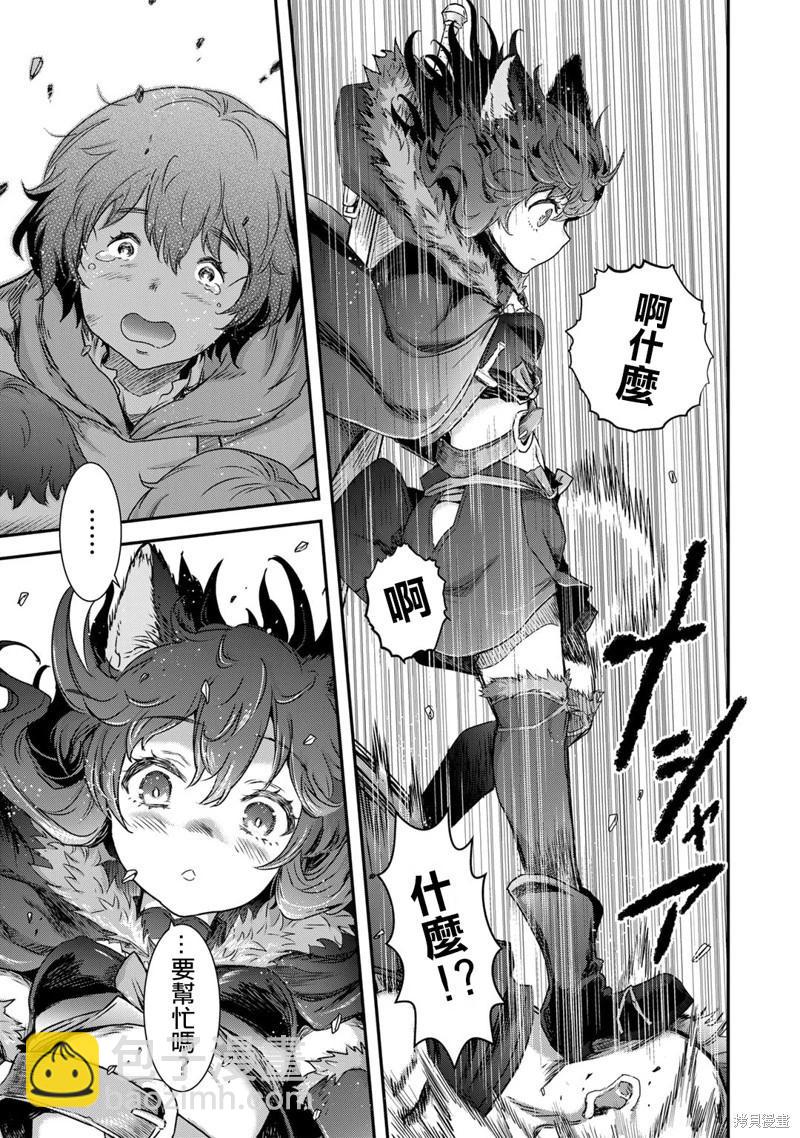 轉生成爲魔劍 - 第72話 - 5