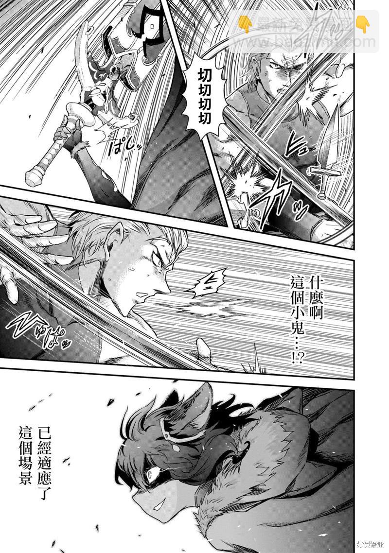 轉生成爲魔劍 - 第72話 - 3
