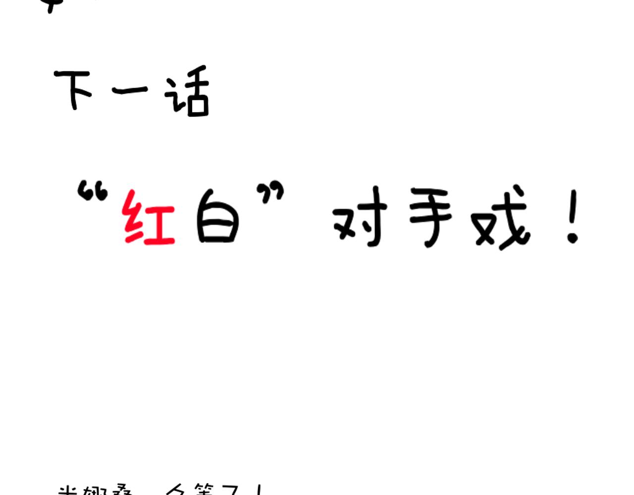 转生成为女主后攻略对象却都被恶毒女配攻略了 - “英雄”？救美(2/2) - 4