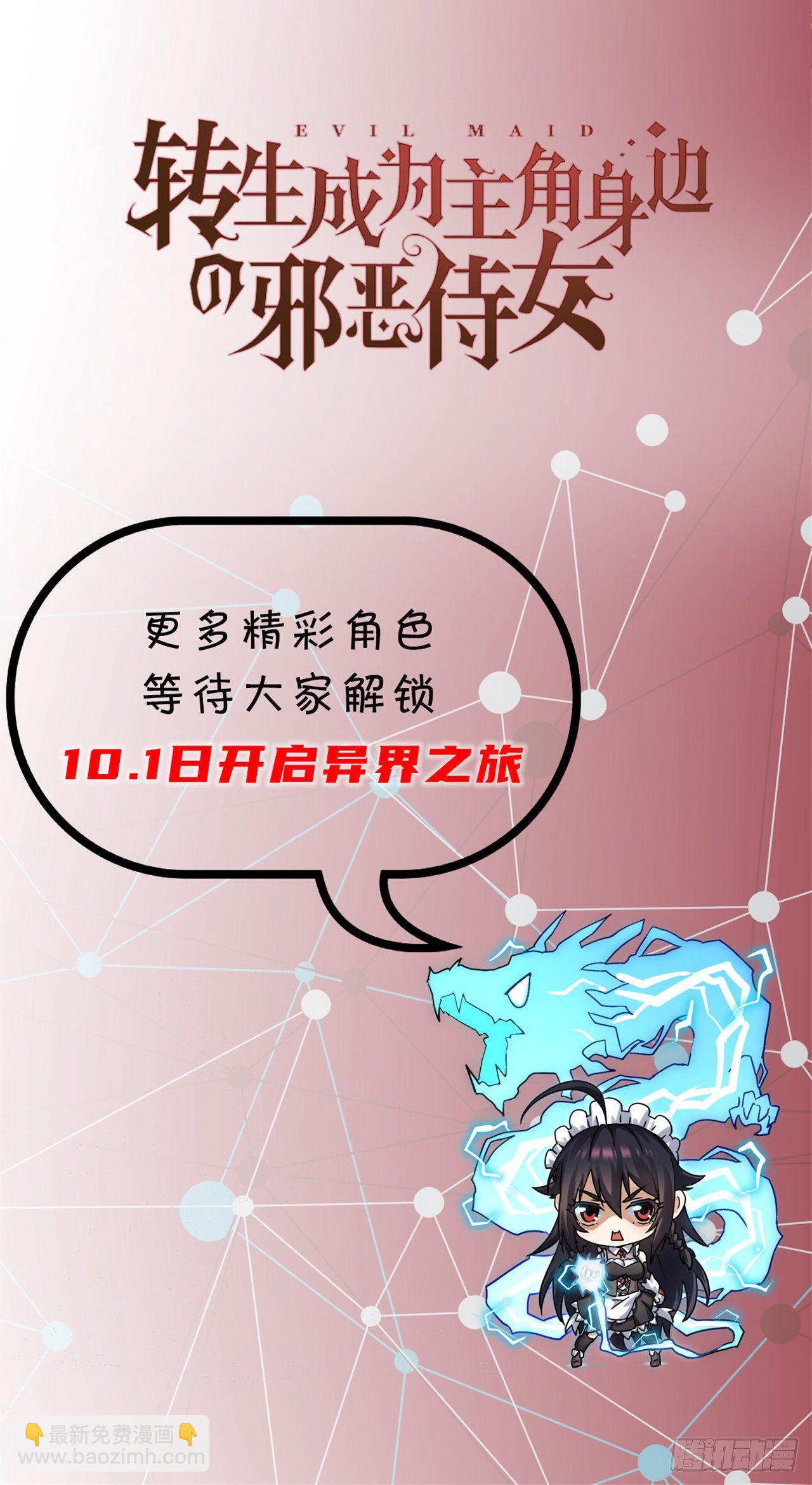 人设预告-第1话