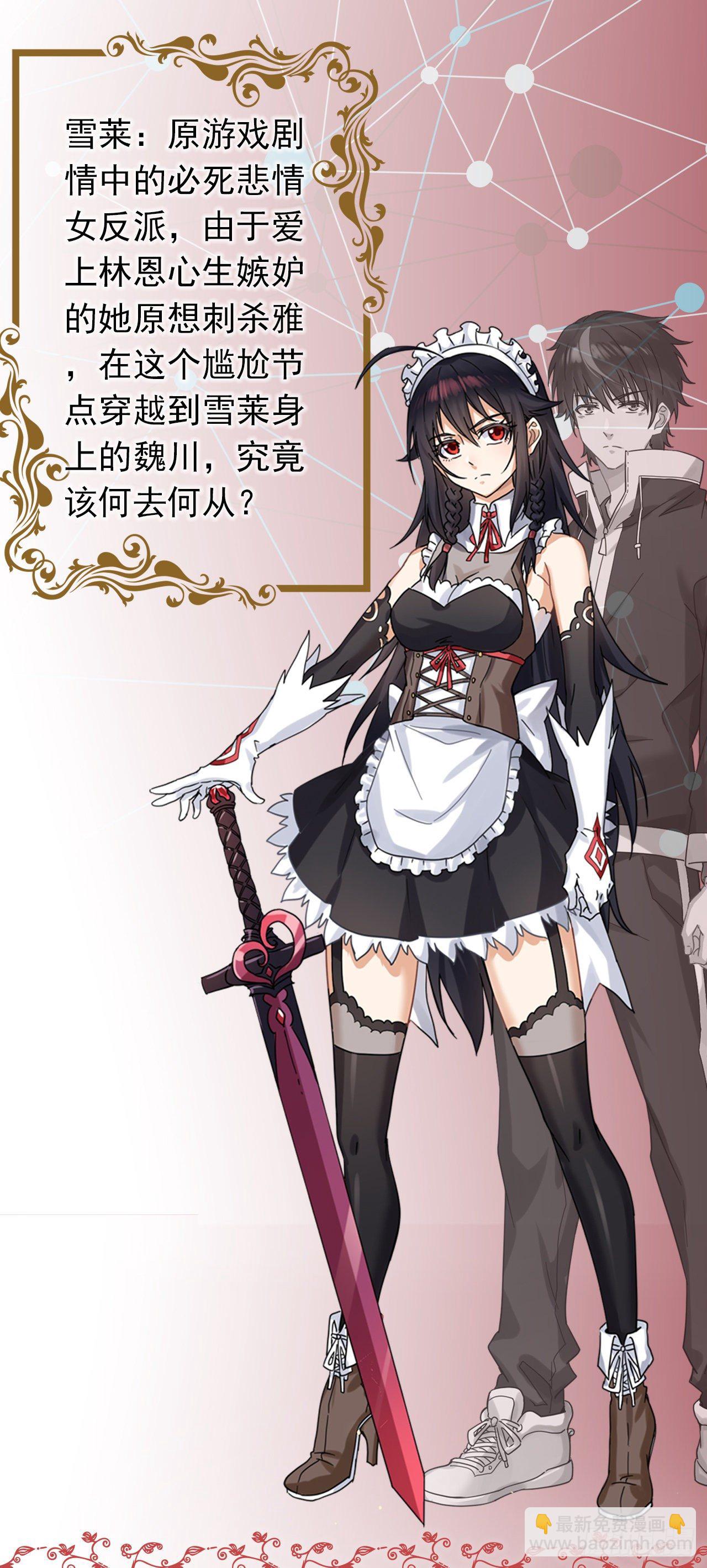 人设预告-第1话