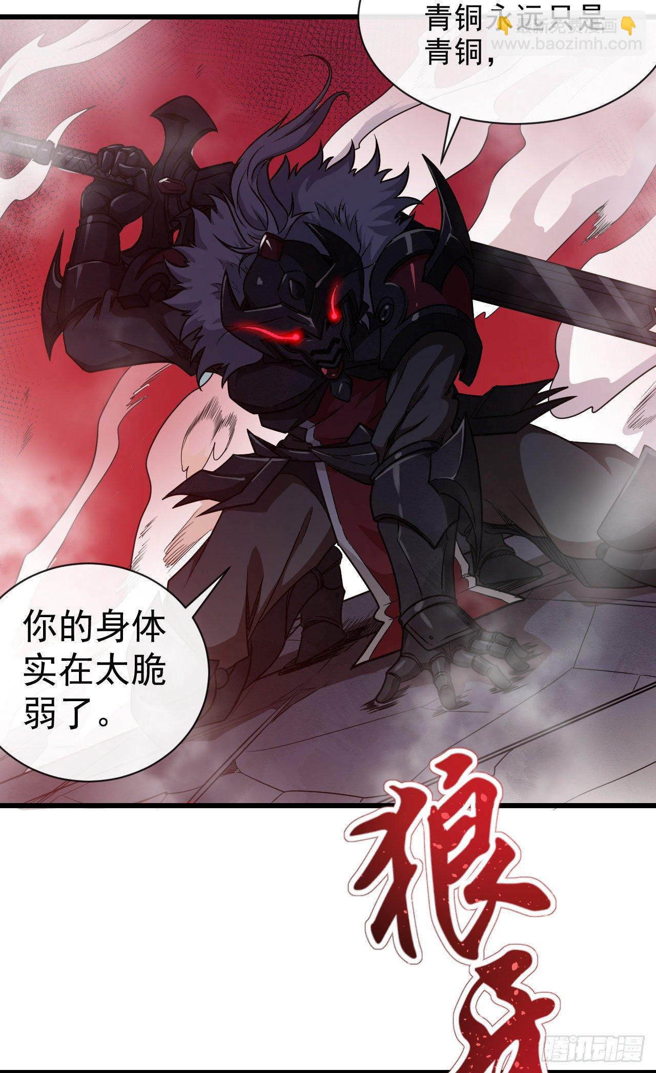 009血脉战技-第11话