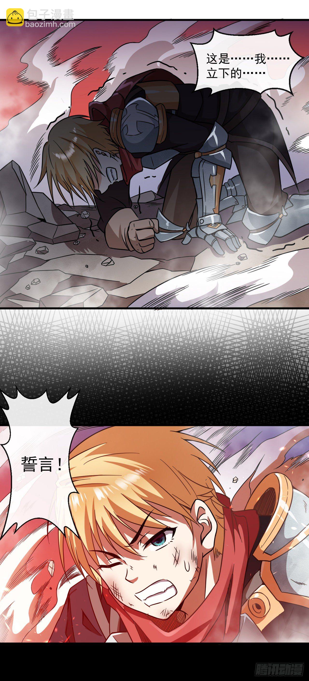 011恶魔之力-第13话