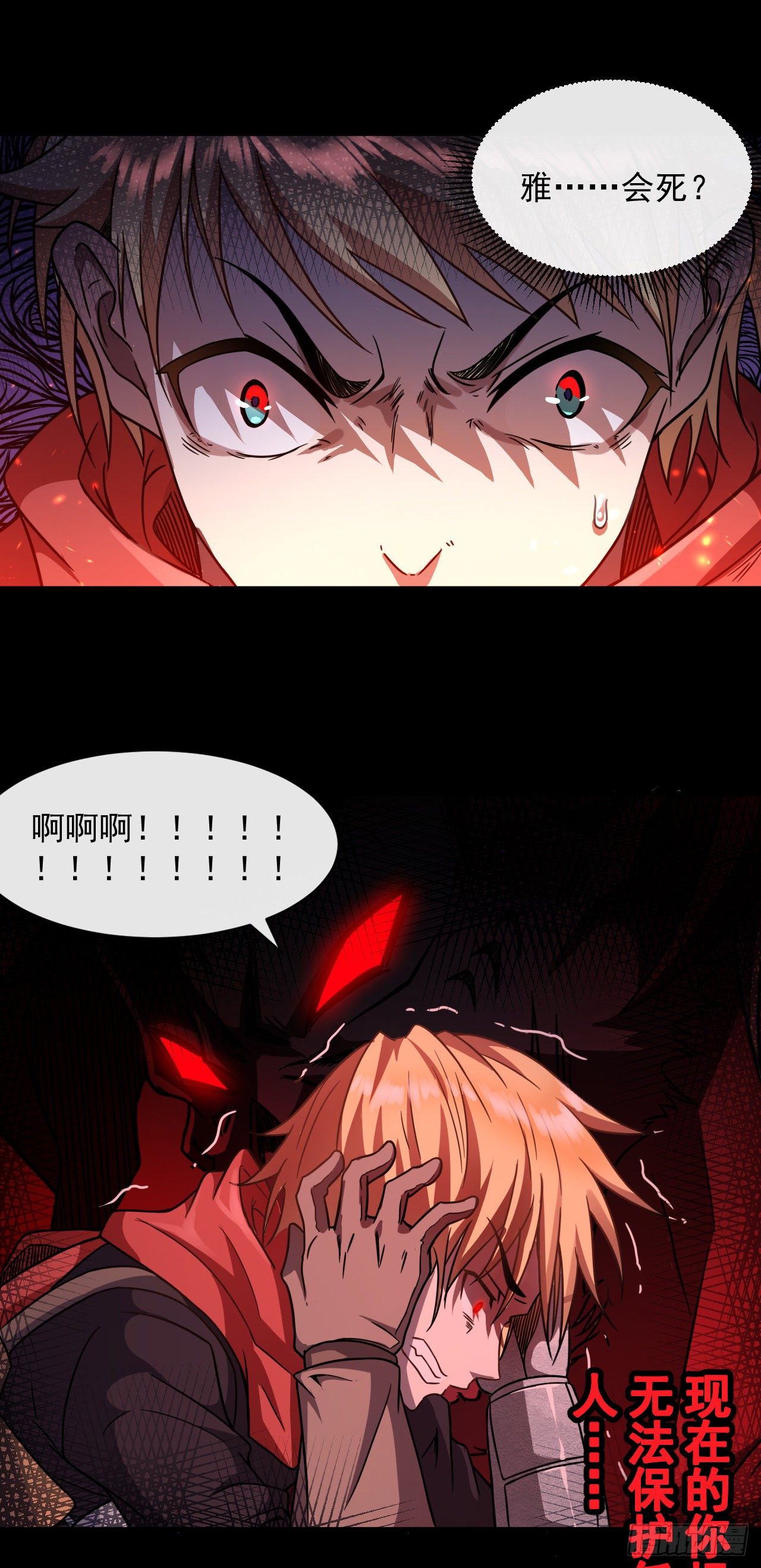 011恶魔之力-第13话