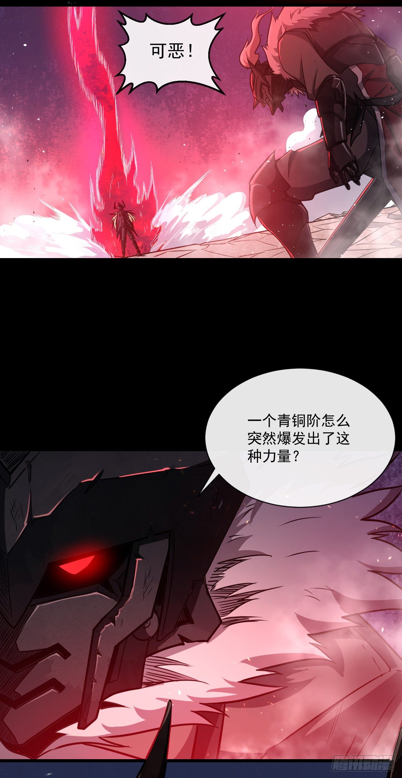 011恶魔之力-第13话