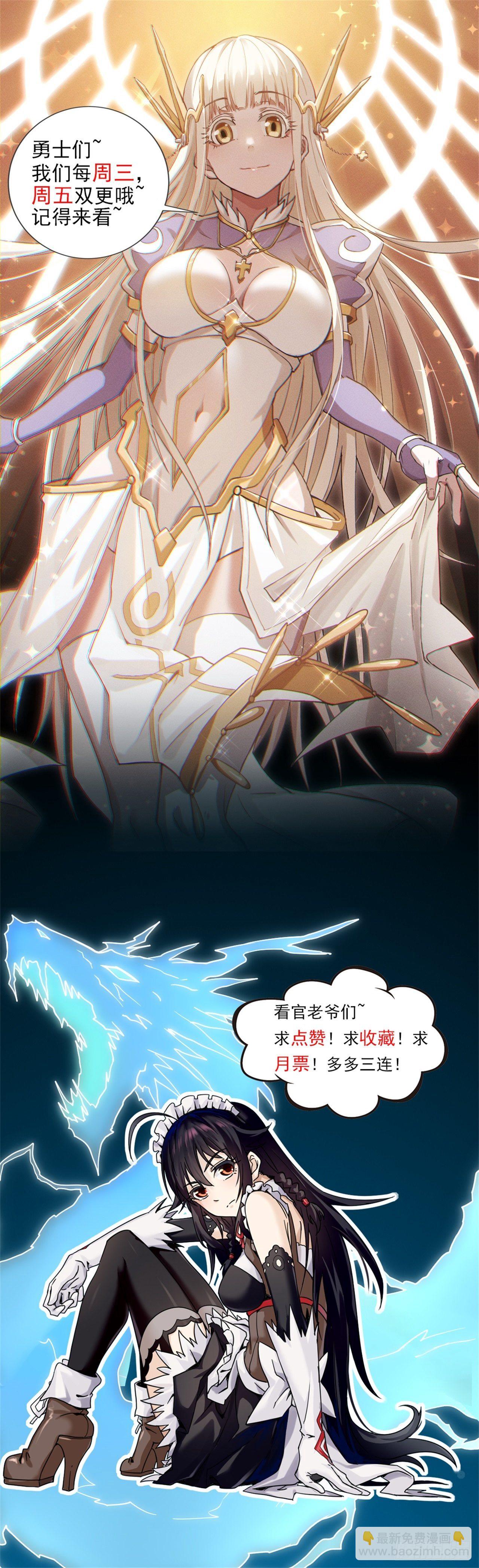 011恶魔之力-第13话