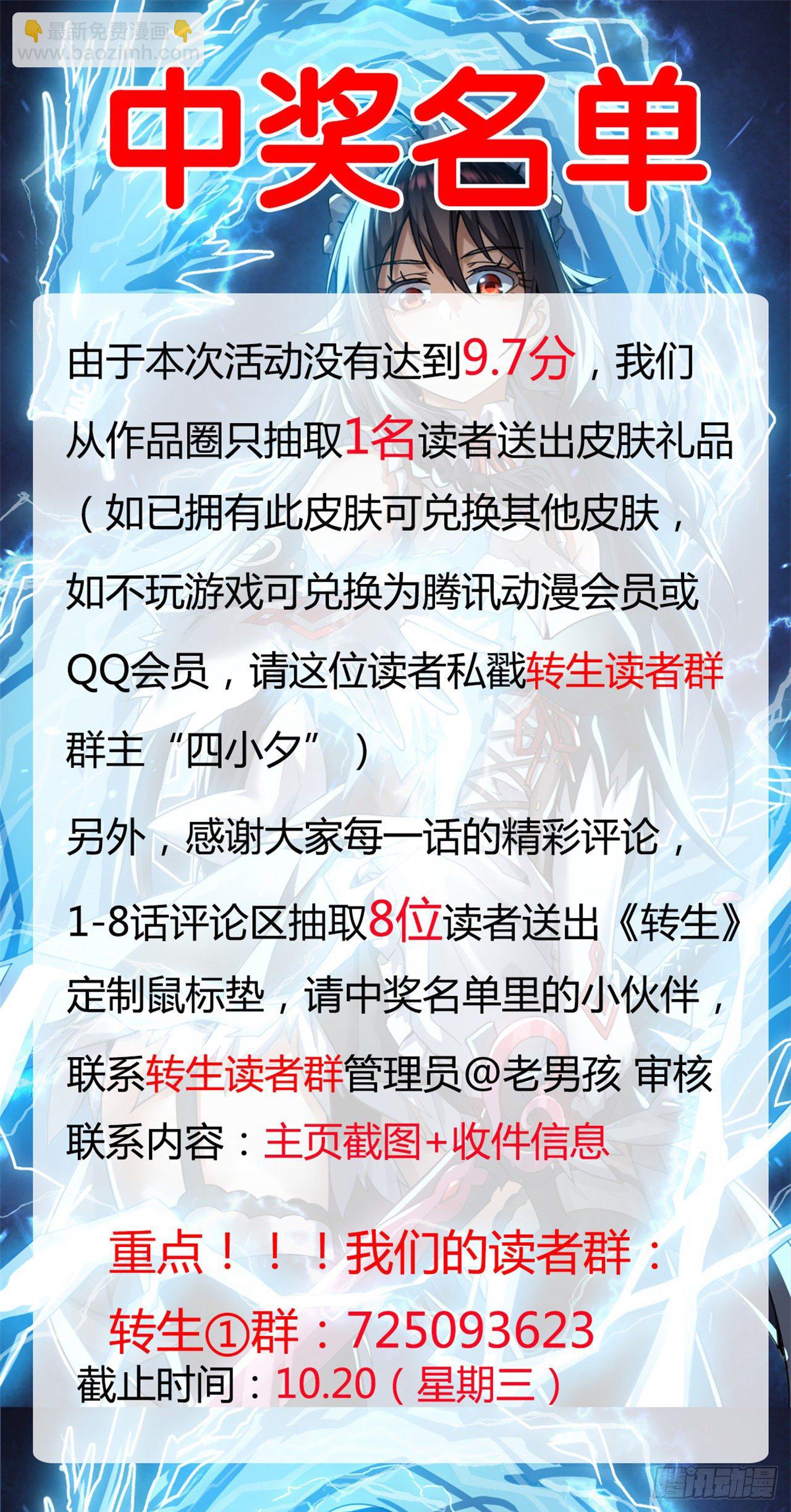 011恶魔之力-第13话