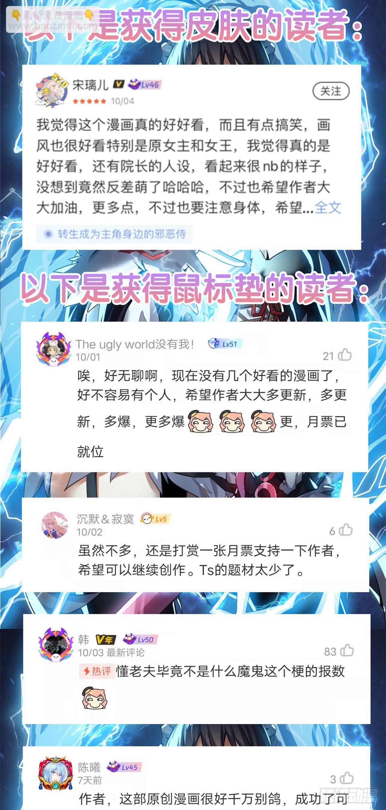 011恶魔之力-第13话