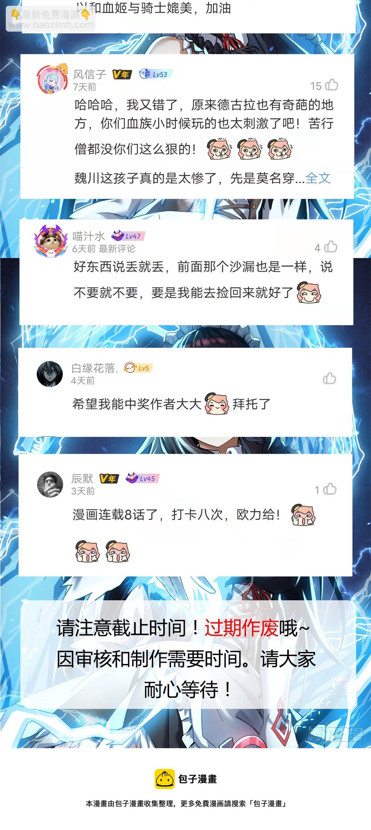 011恶魔之力-第13话