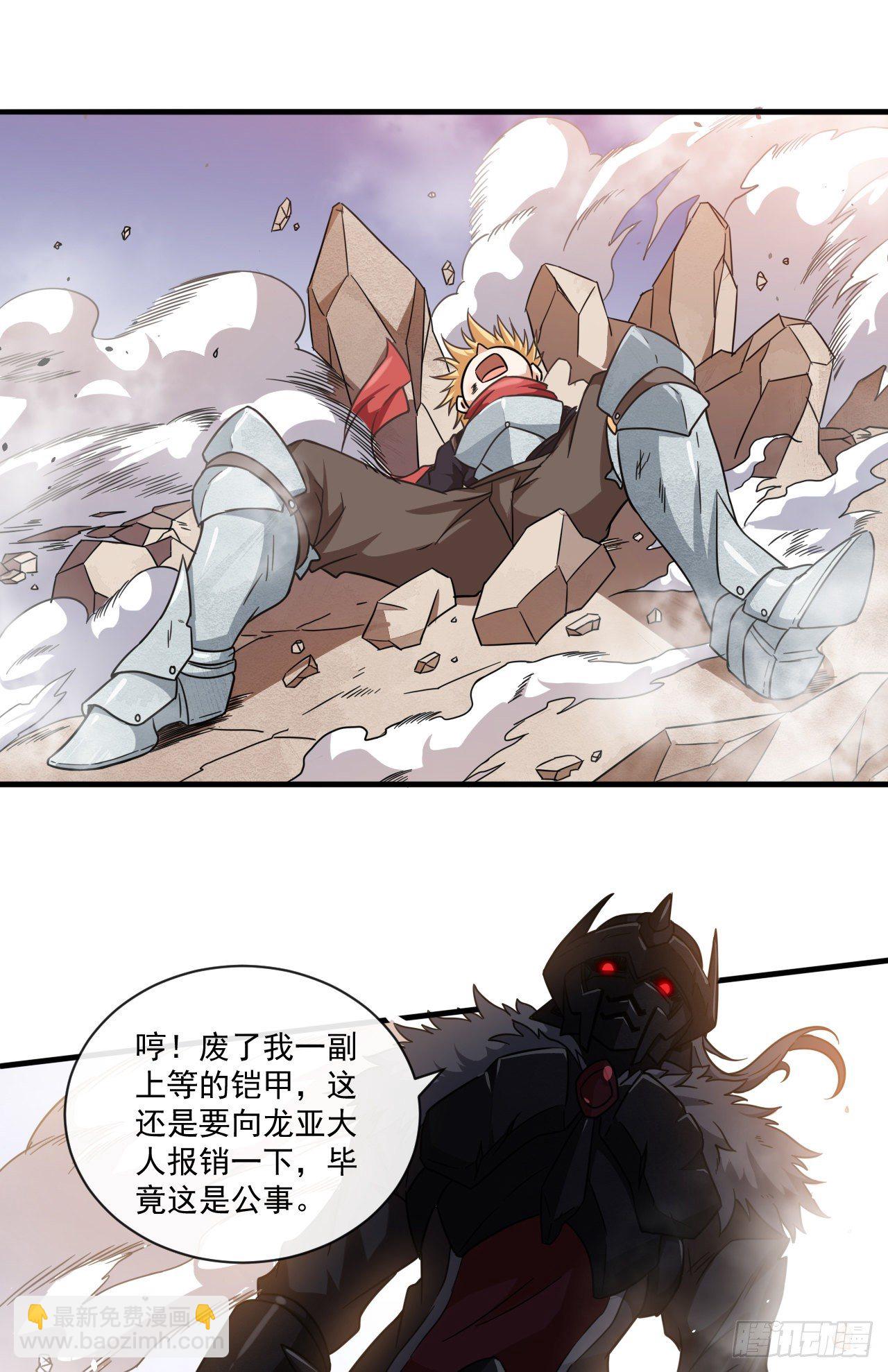 011恶魔之力-第13话