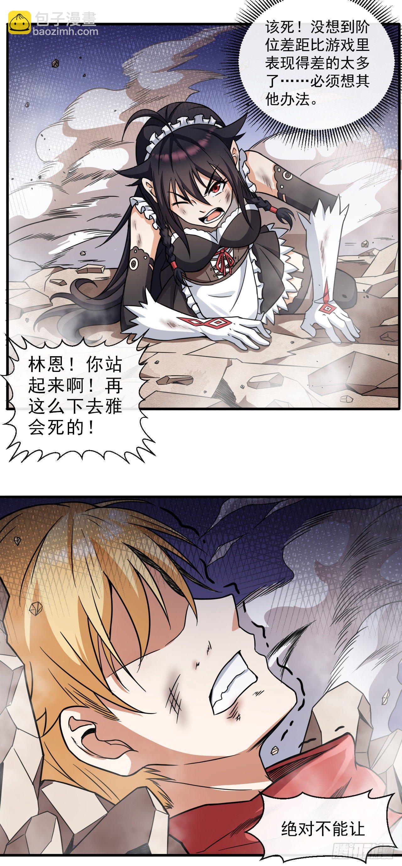 011恶魔之力-第13话