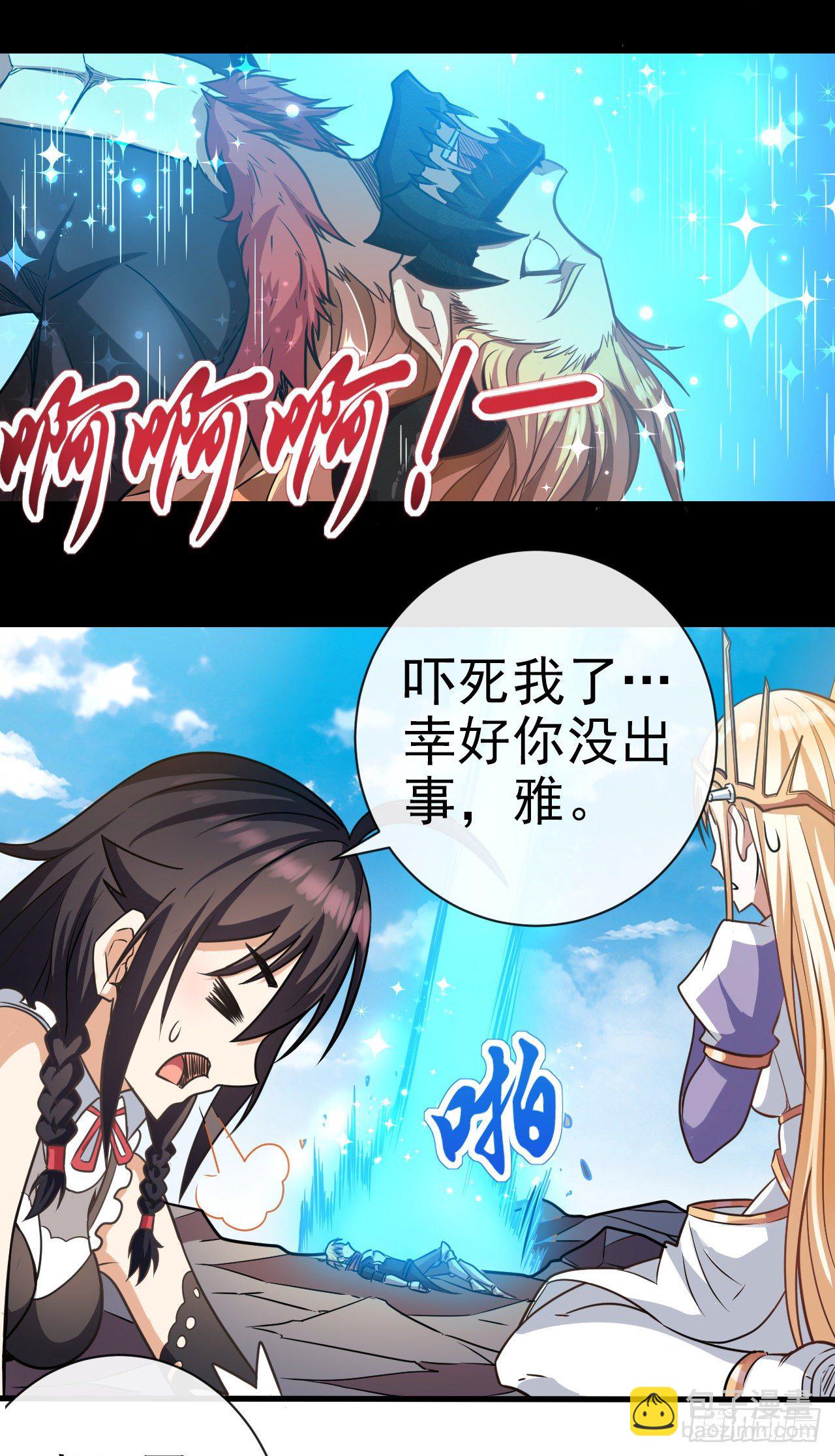 013龙亚的邀请-第15话