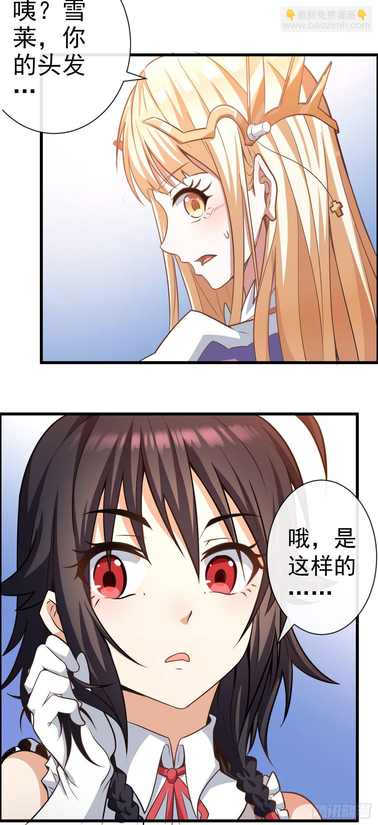 013龙亚的邀请-第15话