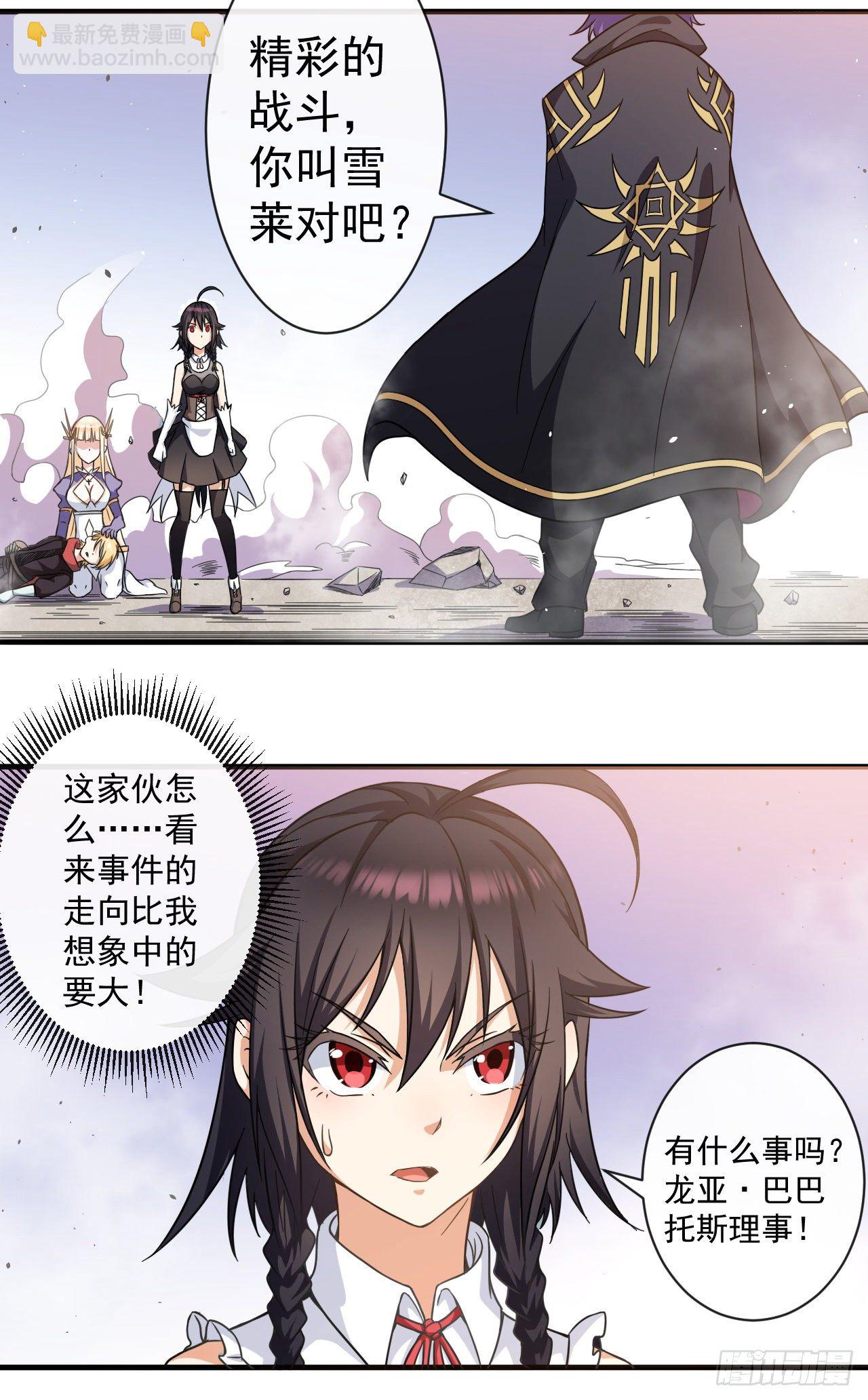 013龙亚的邀请-第15话