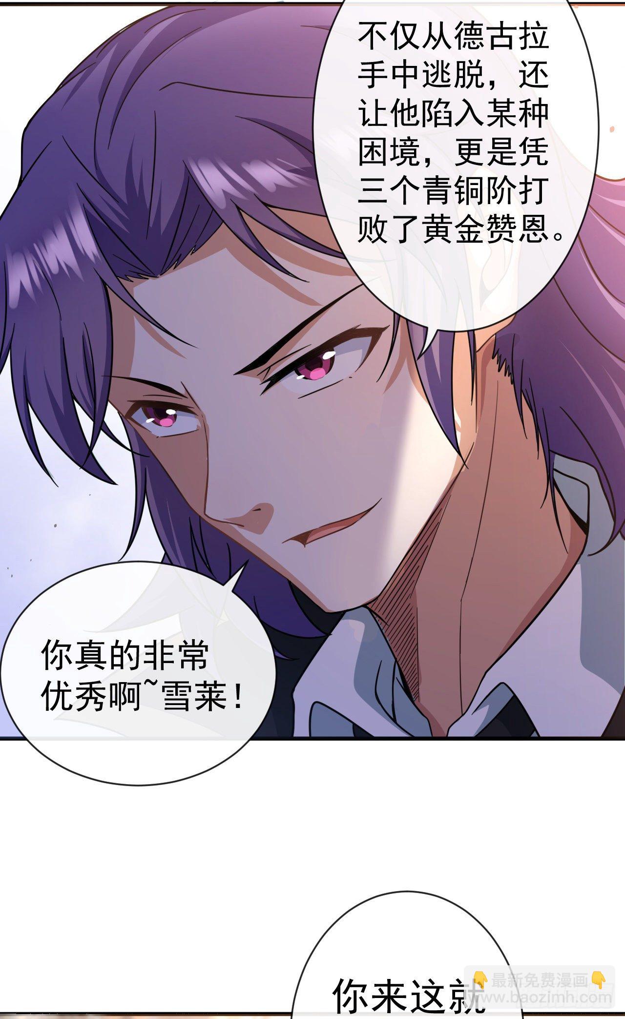 013龙亚的邀请-第15话