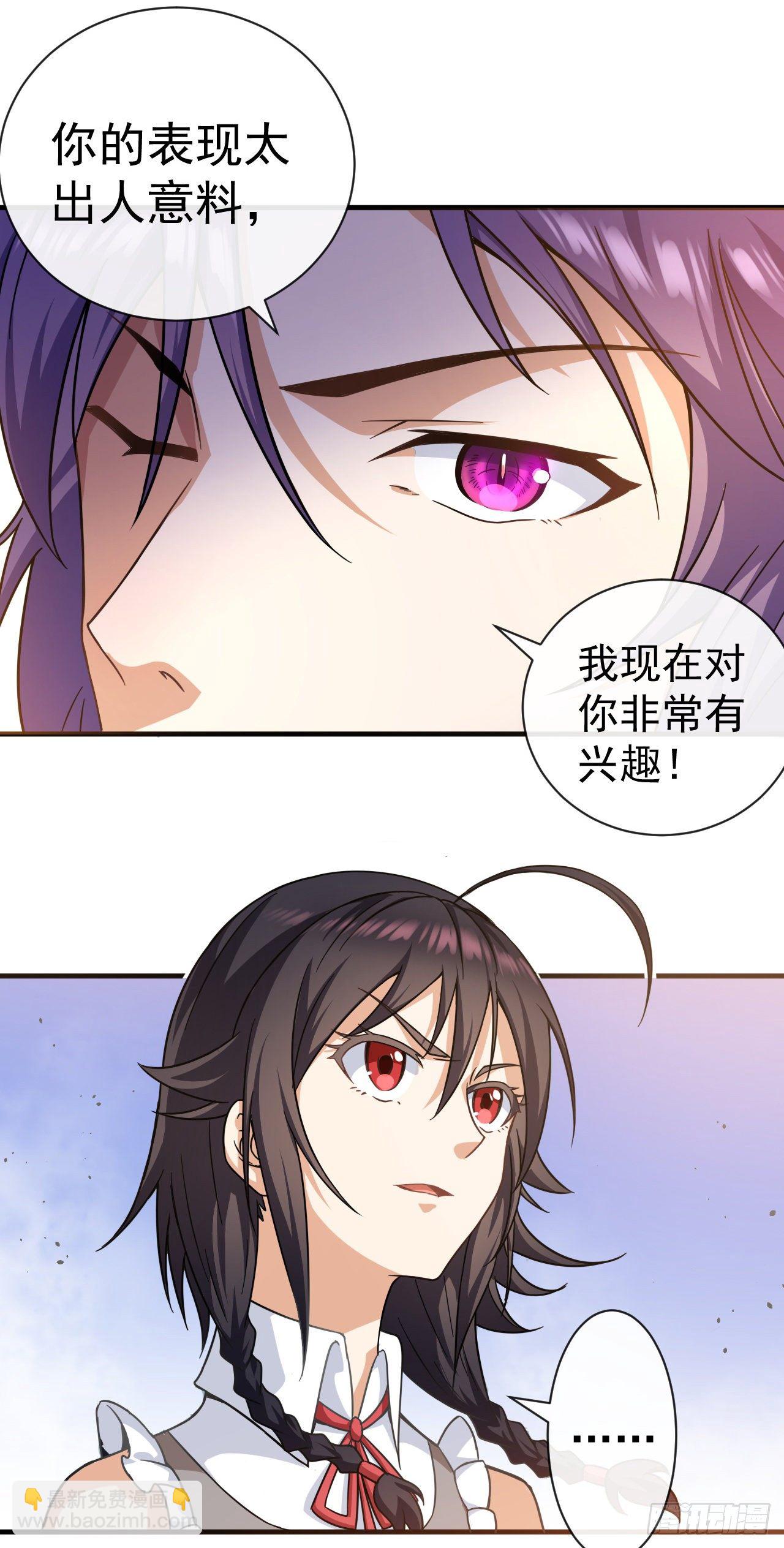 013龙亚的邀请-第15话