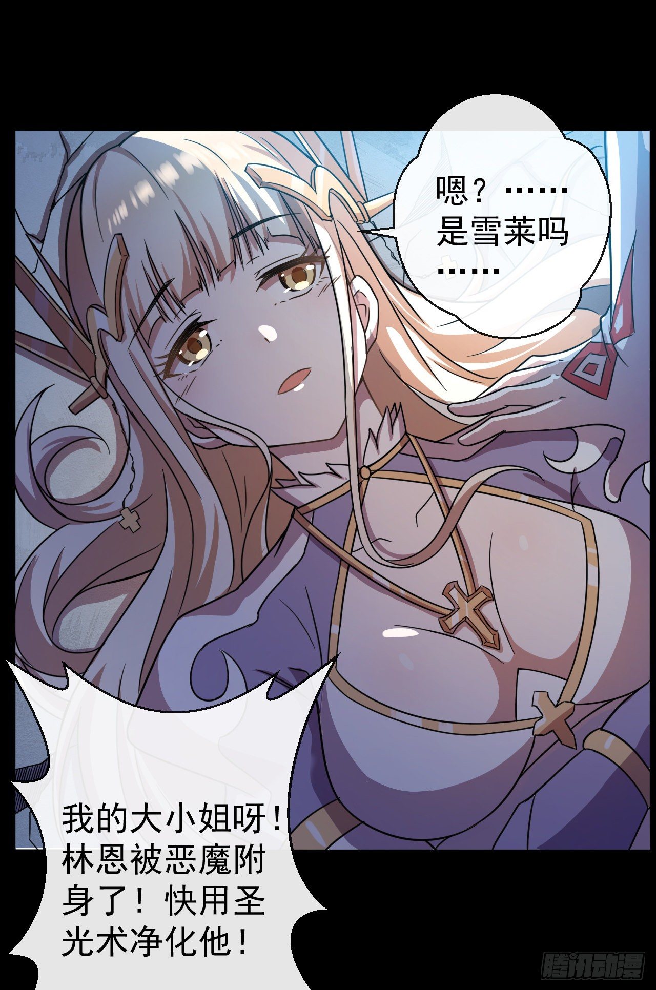 013龙亚的邀请-第15话