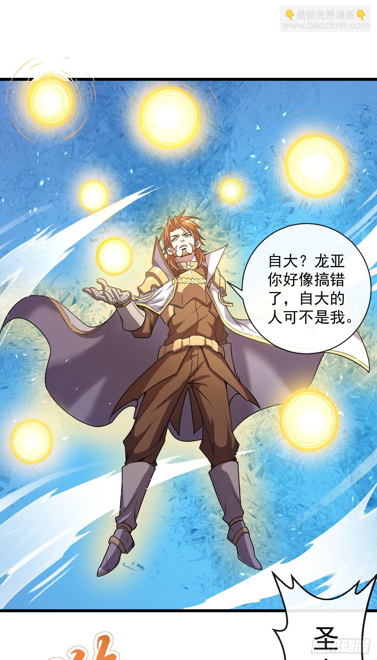 015院长陨落！？-第17话