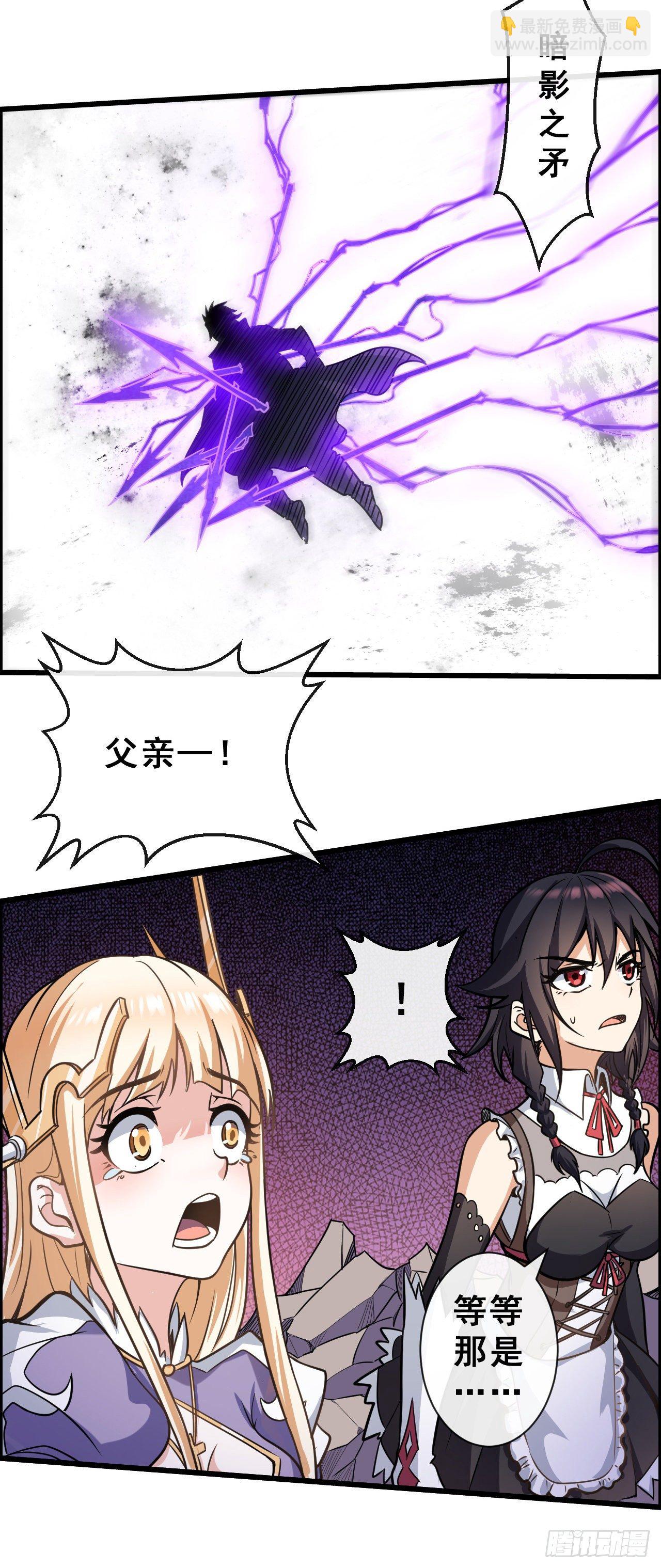 015院长陨落！？-第17话