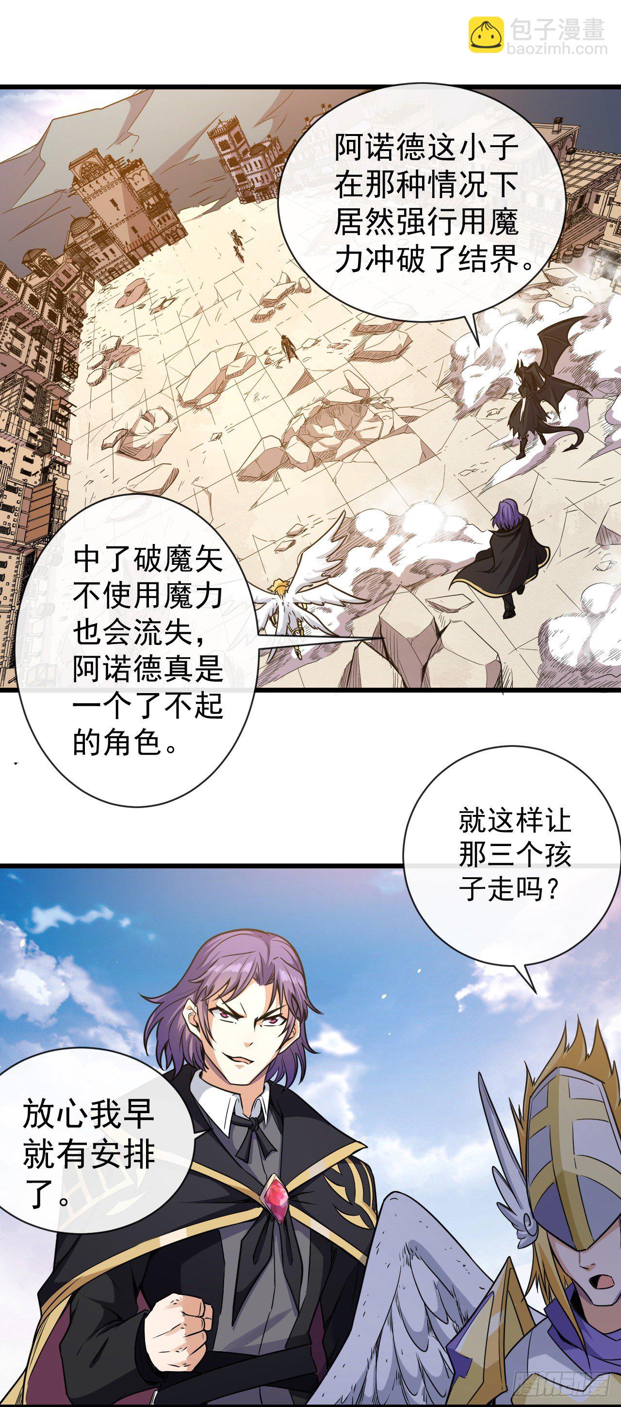 017阿诺德托孤-第19话