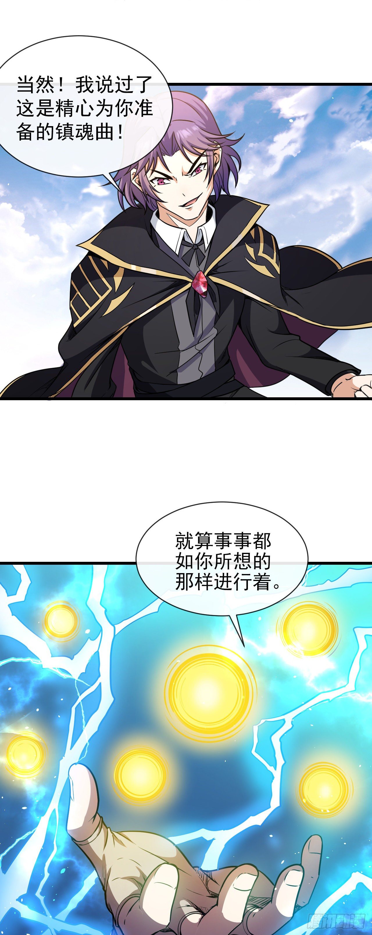 017阿诺德托孤-第19话