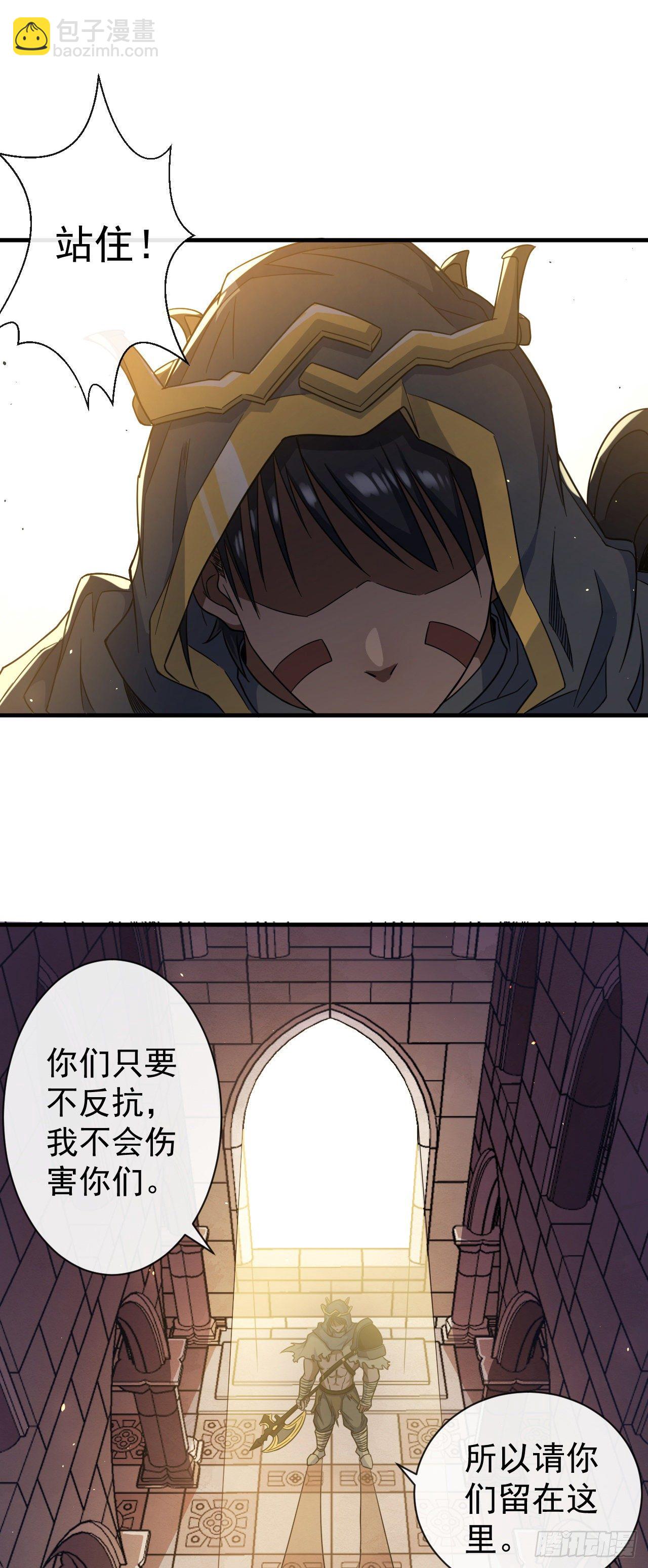 017阿诺德托孤-第19话