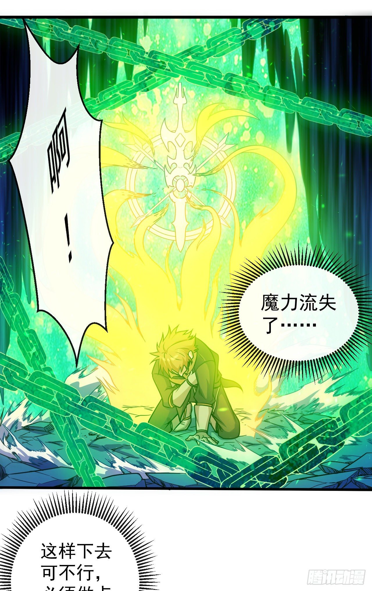 017阿诺德托孤-第19话