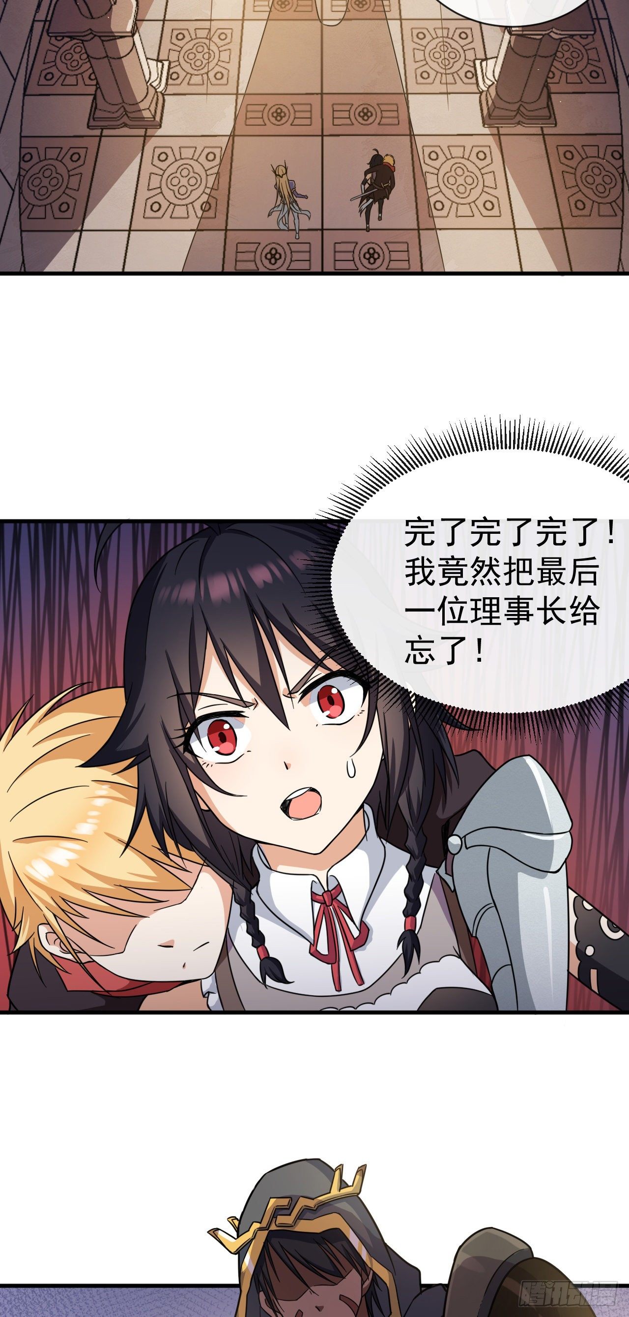 017阿诺德托孤-第19话