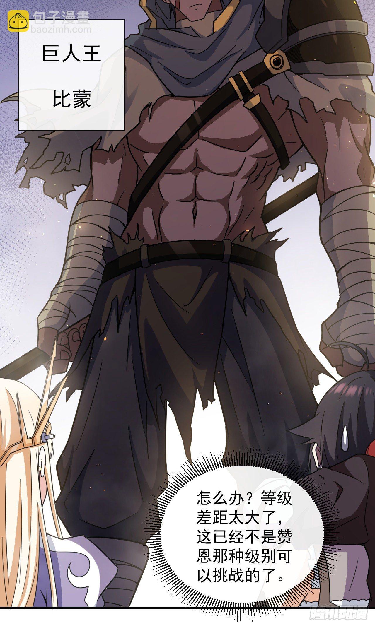 017阿诺德托孤-第19话