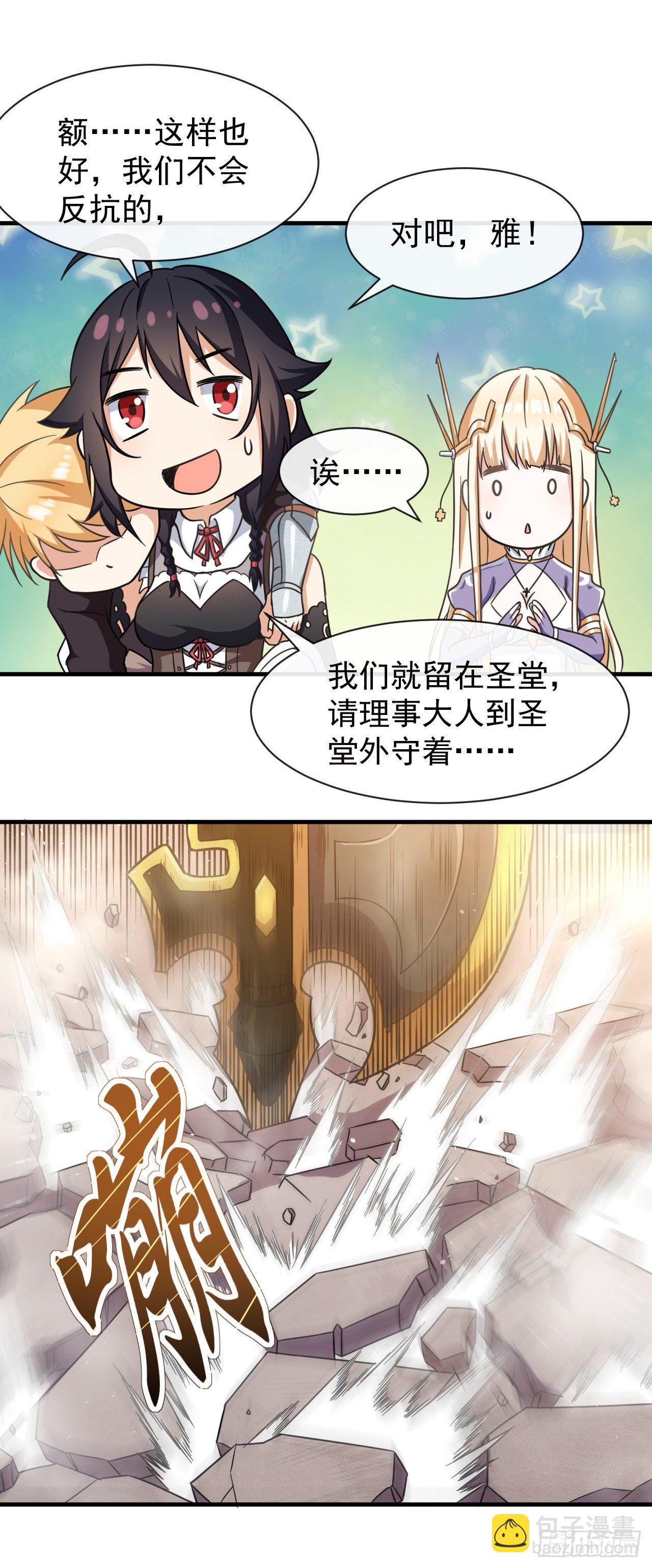 017阿诺德托孤-第19话