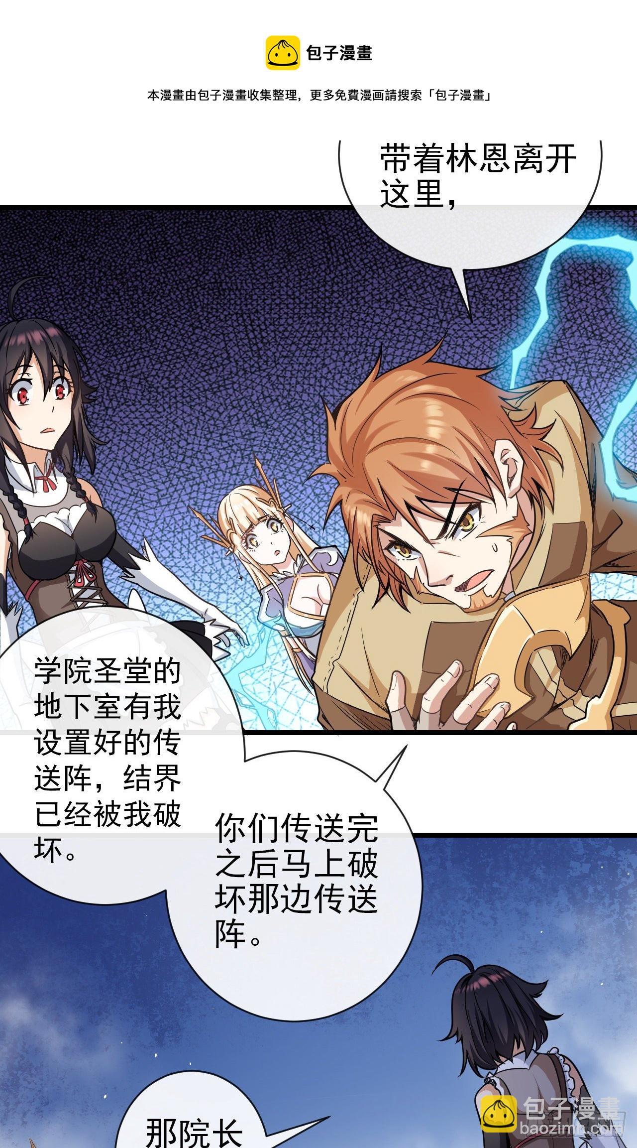 017阿诺德托孤-第19话