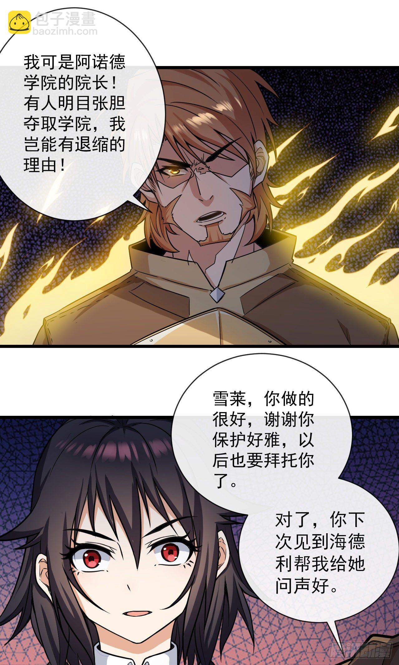 017阿诺德托孤-第19话